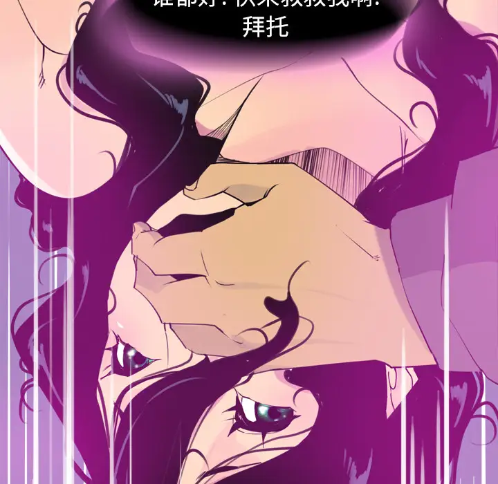 《欲望人妻》漫画 第15话