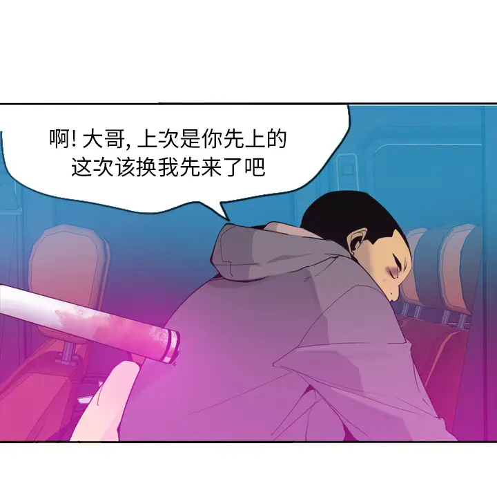 《欲望人妻》漫画 第15话
