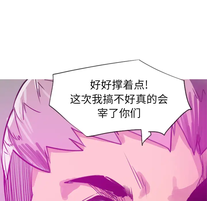 《欲望人妻》漫画 第15话