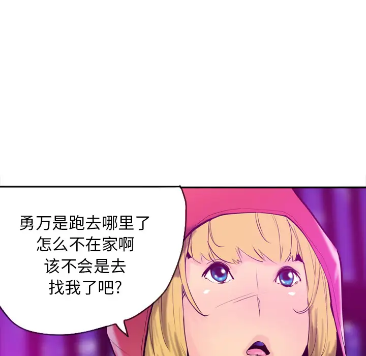 《欲望人妻》漫画 第16话