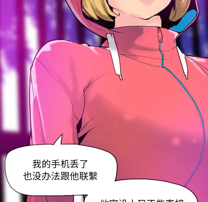 《欲望人妻》漫画 第16话