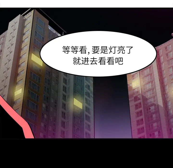 《欲望人妻》漫画 第16话