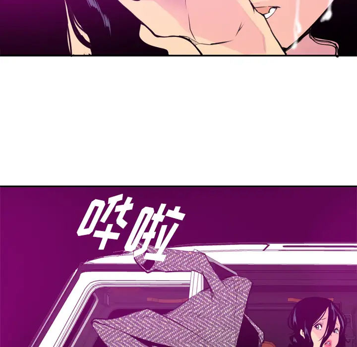 《欲望人妻》漫画 第16话
