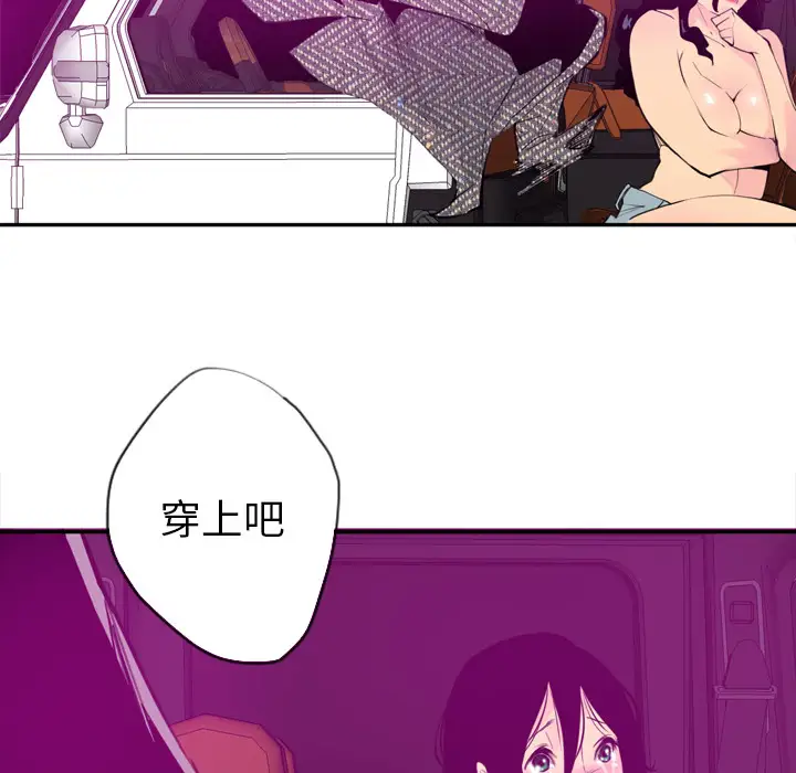 《欲望人妻》漫画 第16话