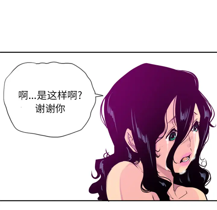 《欲望人妻》漫画 第16话