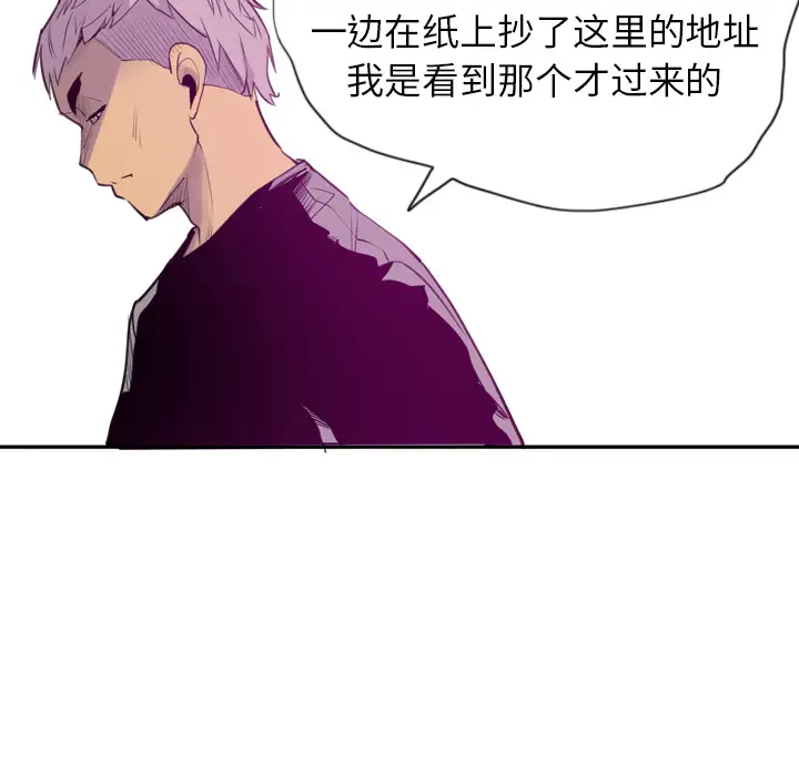 《欲望人妻》漫画 第16话