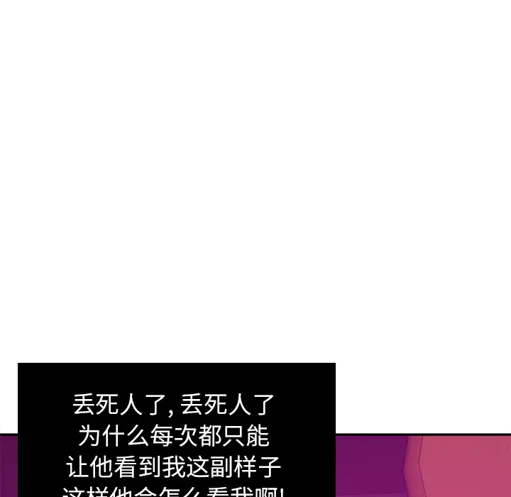 《欲望人妻》漫画 第16话