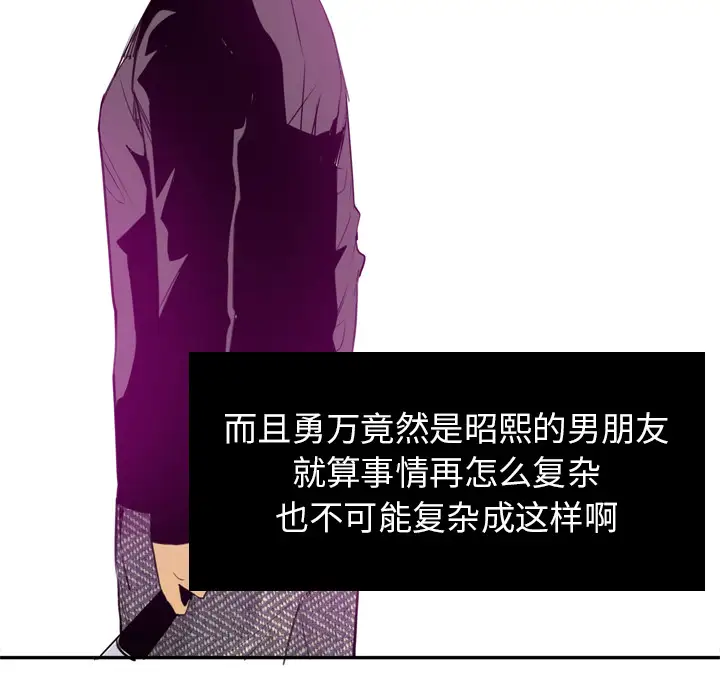 《欲望人妻》漫画 第16话