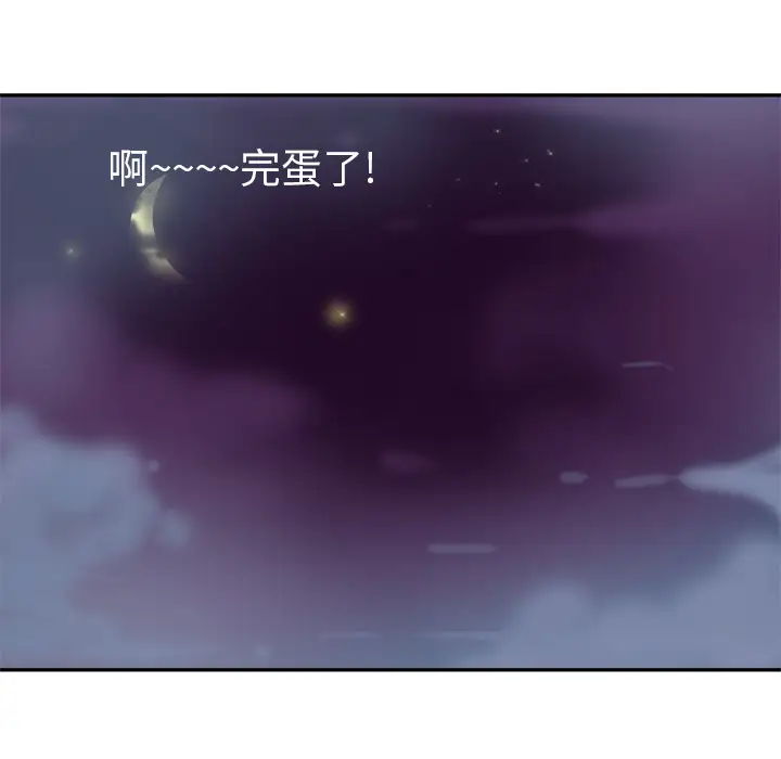 《欲望人妻》漫画 第16话