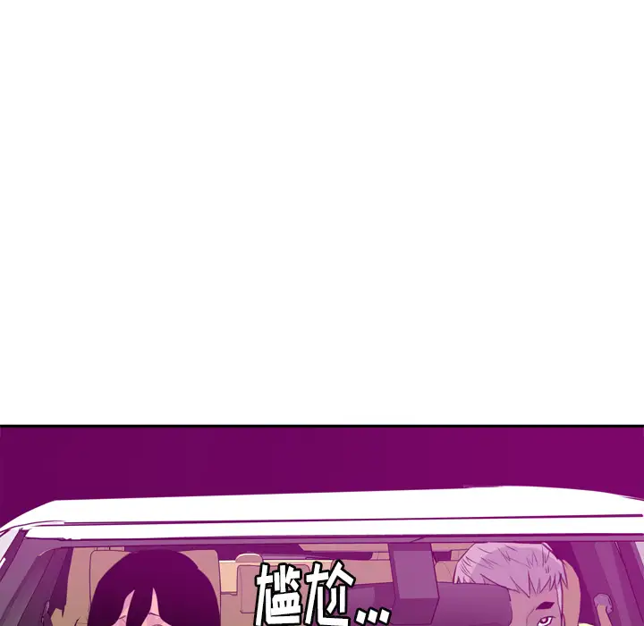 《欲望人妻》漫画 第16话