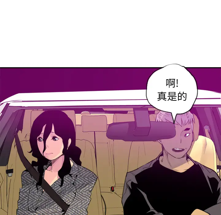 《欲望人妻》漫画 第16话