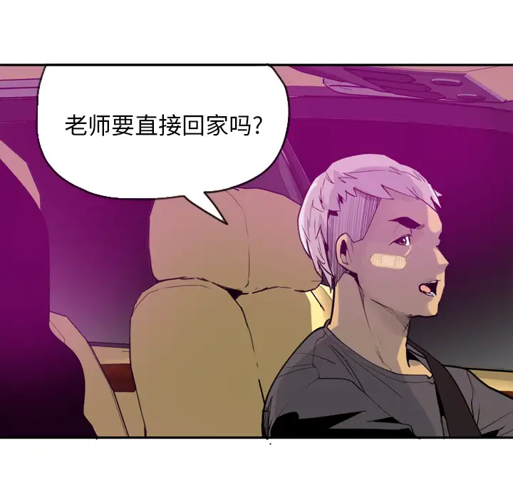 《欲望人妻》漫画 第16话