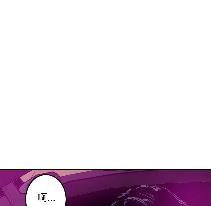 《欲望人妻》漫画 第16话