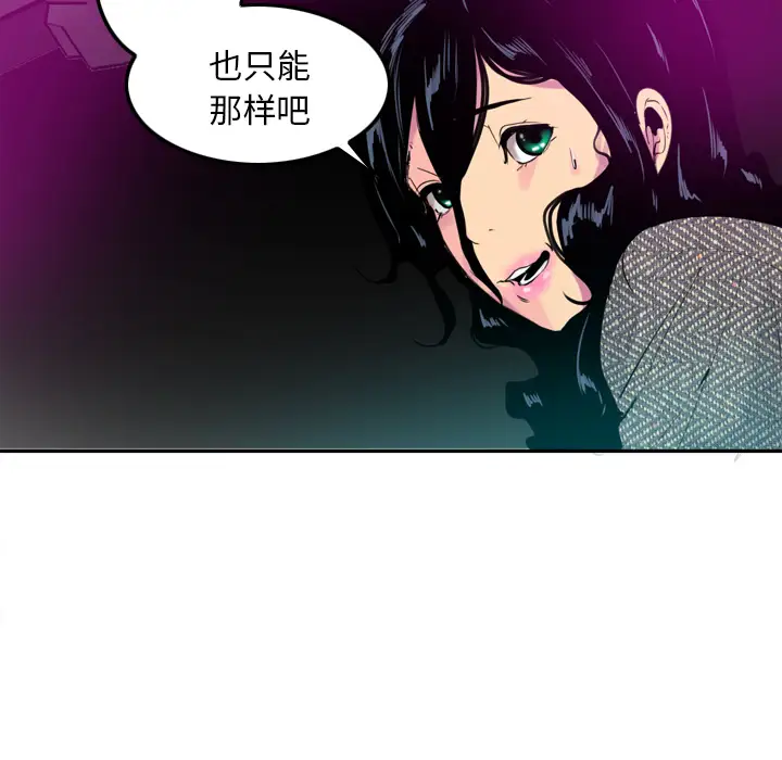 《欲望人妻》漫画 第16话