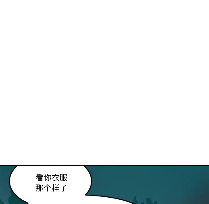 《欲望人妻》漫画 第16话