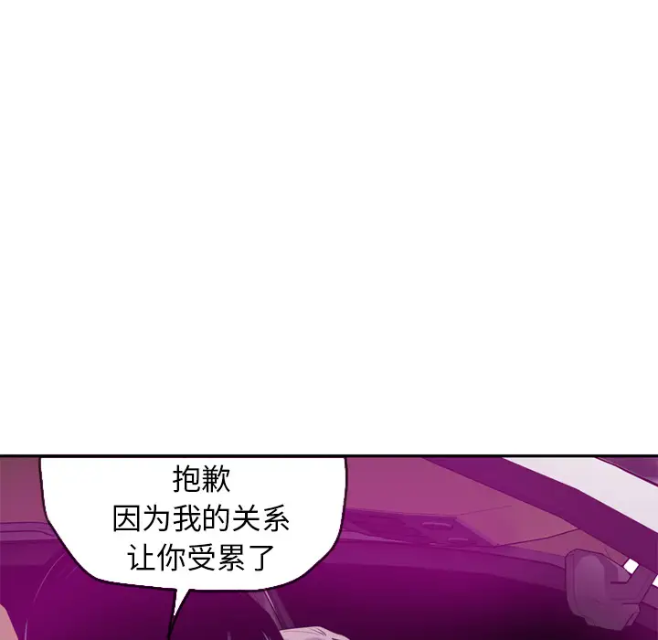 《欲望人妻》漫画 第16话