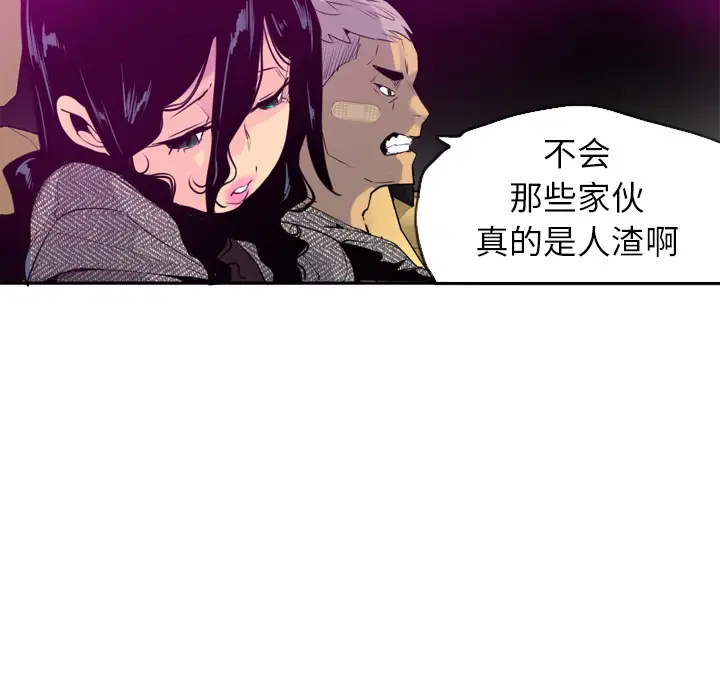 《欲望人妻》漫画 第16话