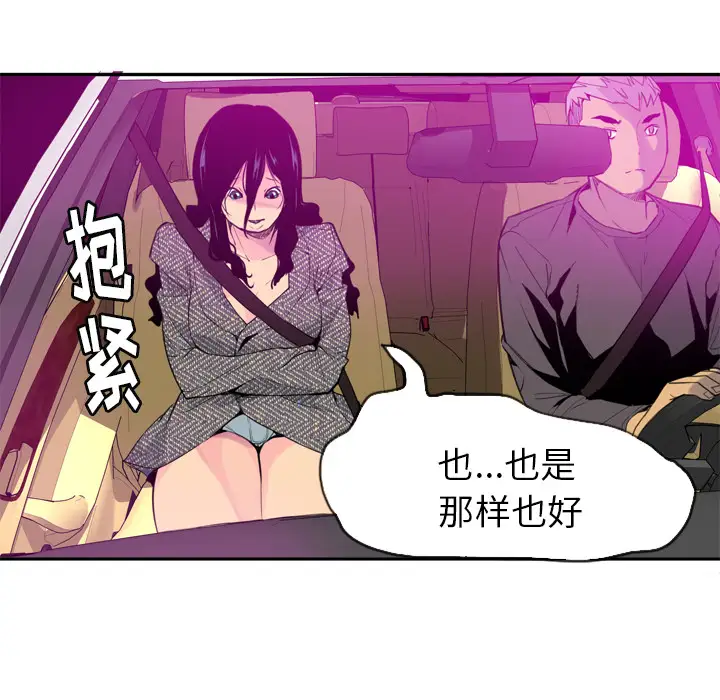《欲望人妻》漫画 第16话