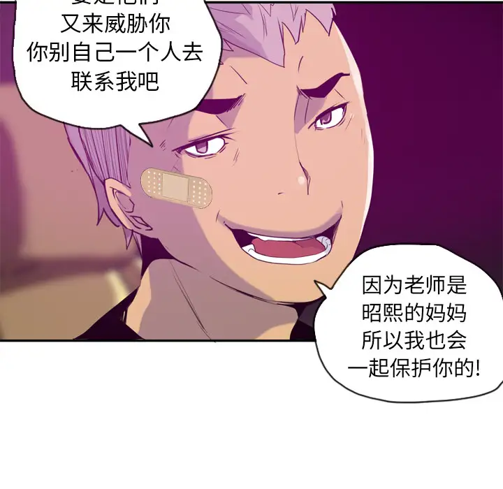 《欲望人妻》漫画 第16话