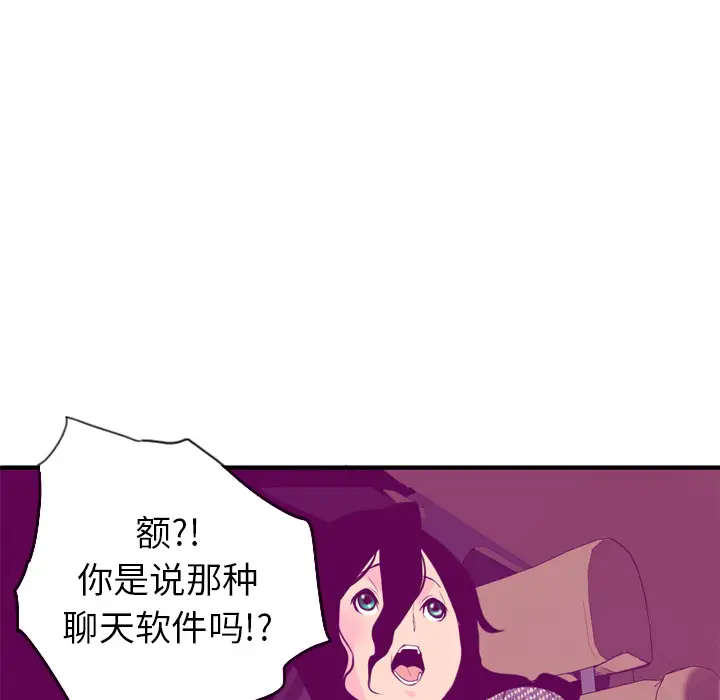 《欲望人妻》漫画 第16话