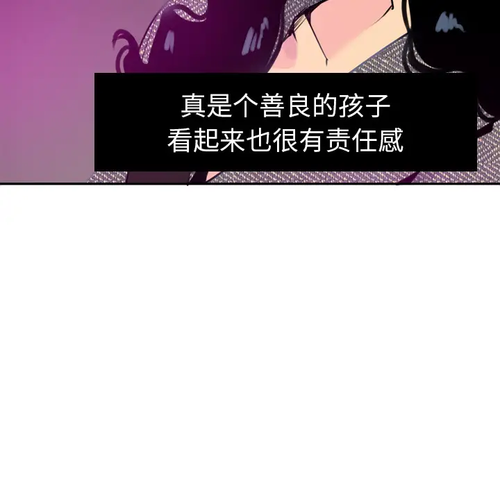 《欲望人妻》漫画 第16话