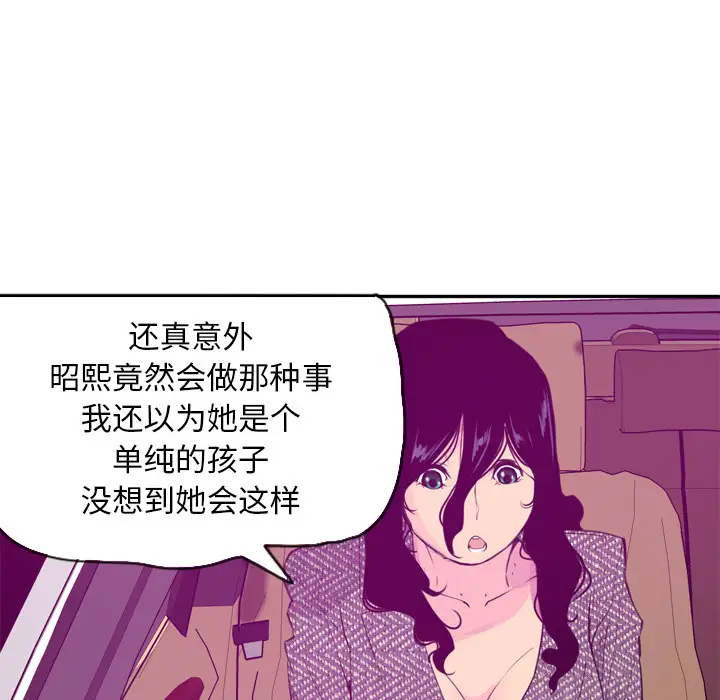 《欲望人妻》漫画 第16话