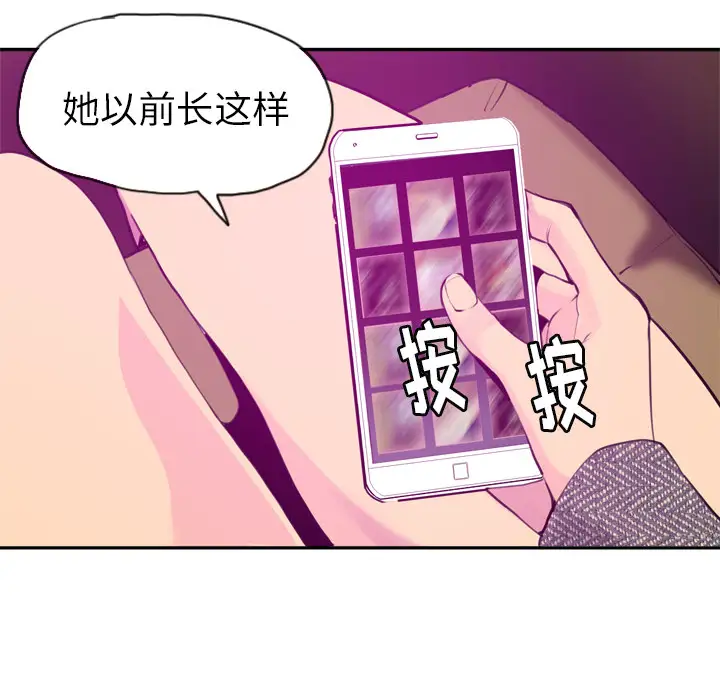 《欲望人妻》漫画 第16话