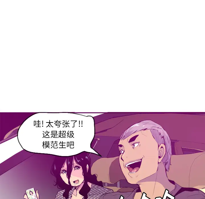 《欲望人妻》漫画 第16话