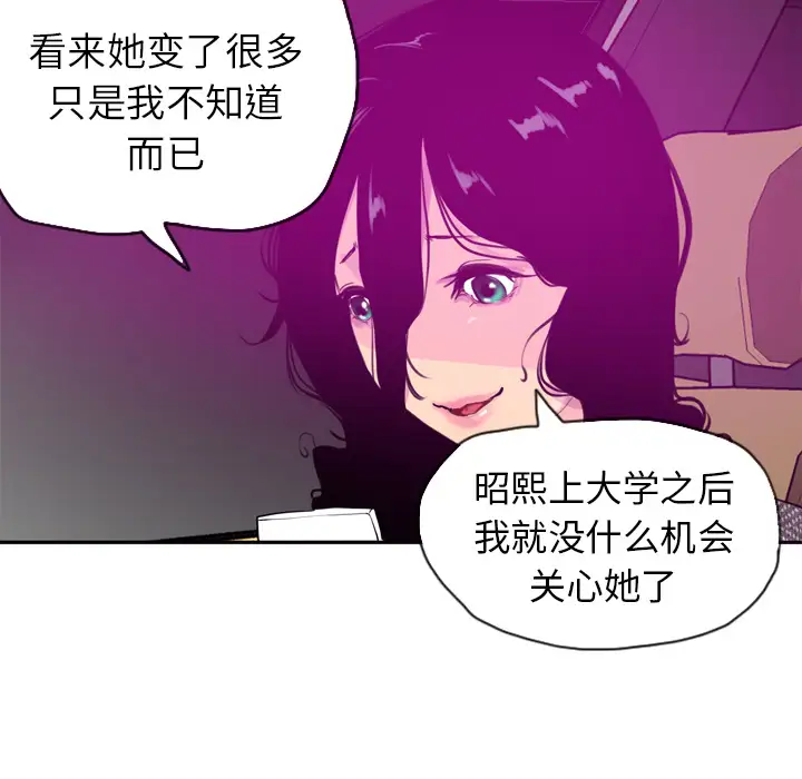 《欲望人妻》漫画 第16话