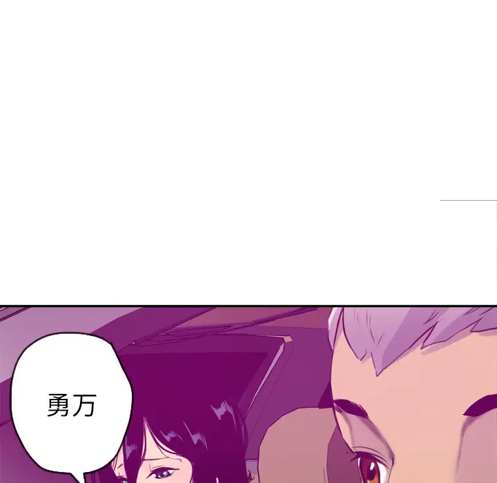 《欲望人妻》漫画 第16话