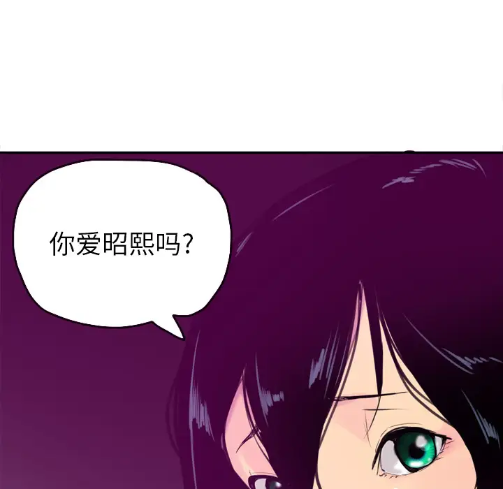 《欲望人妻》漫画 第16话