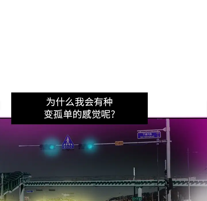 《欲望人妻》漫画 第16话