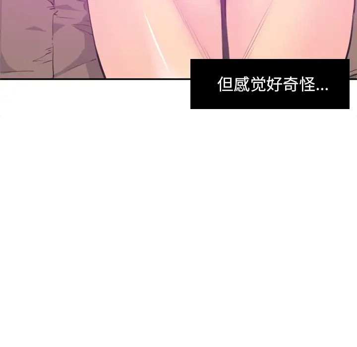 《欲望人妻》漫画 第16话