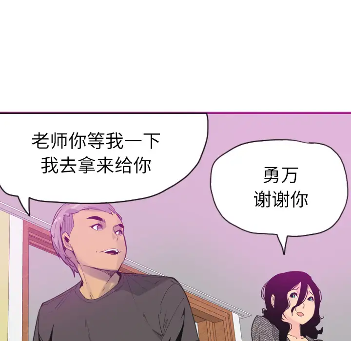 《欲望人妻》漫画 第16话