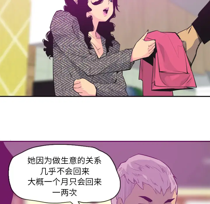 《欲望人妻》漫画 第16话