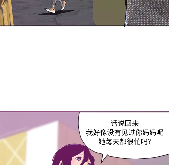 《欲望人妻》漫画 第16话
