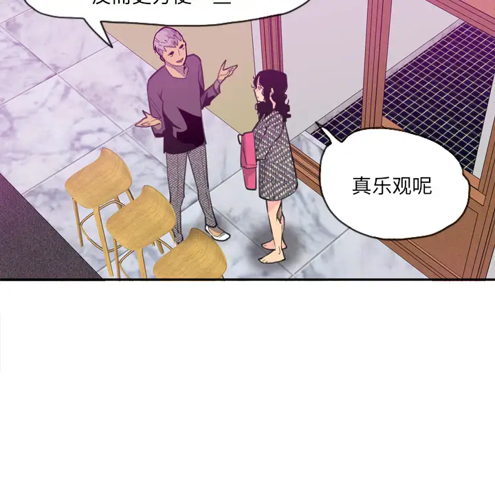 《欲望人妻》漫画 第16话