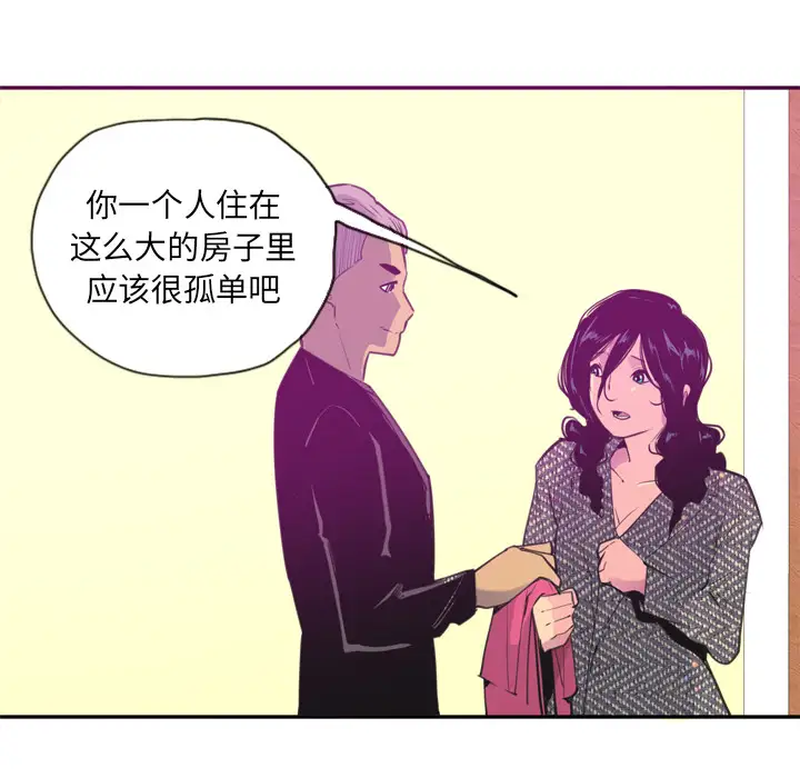 《欲望人妻》漫画 第16话