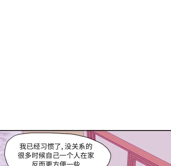 《欲望人妻》漫画 第16话