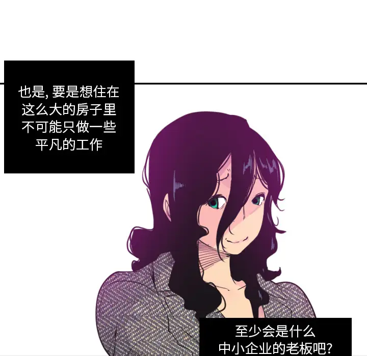 《欲望人妻》漫画 第16话