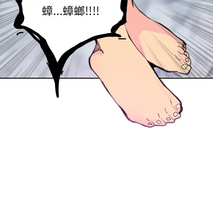 《欲望人妻》漫画 第16话