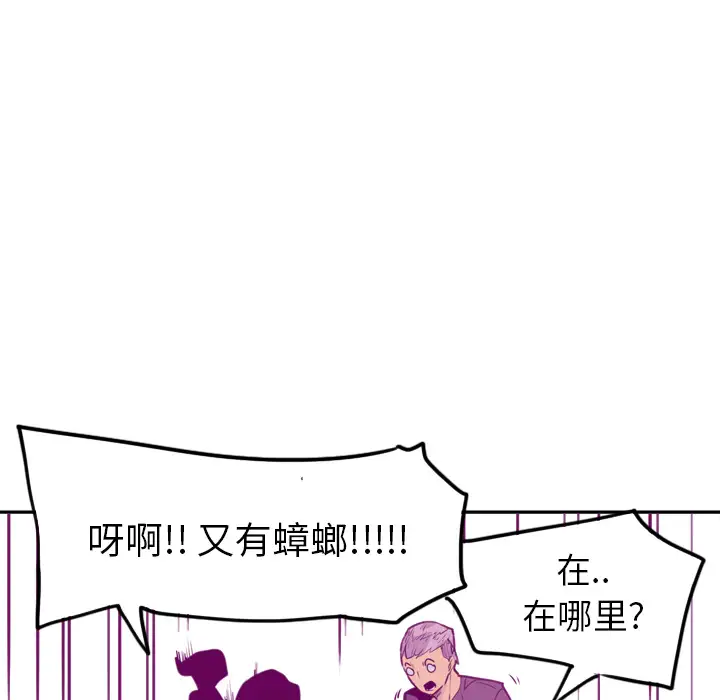 《欲望人妻》漫画 第16话