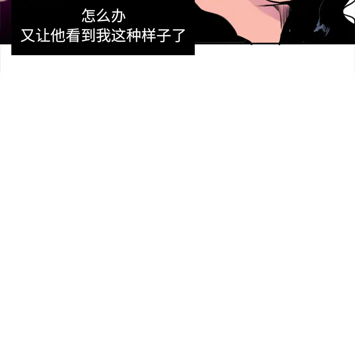 《欲望人妻》漫画 第16话