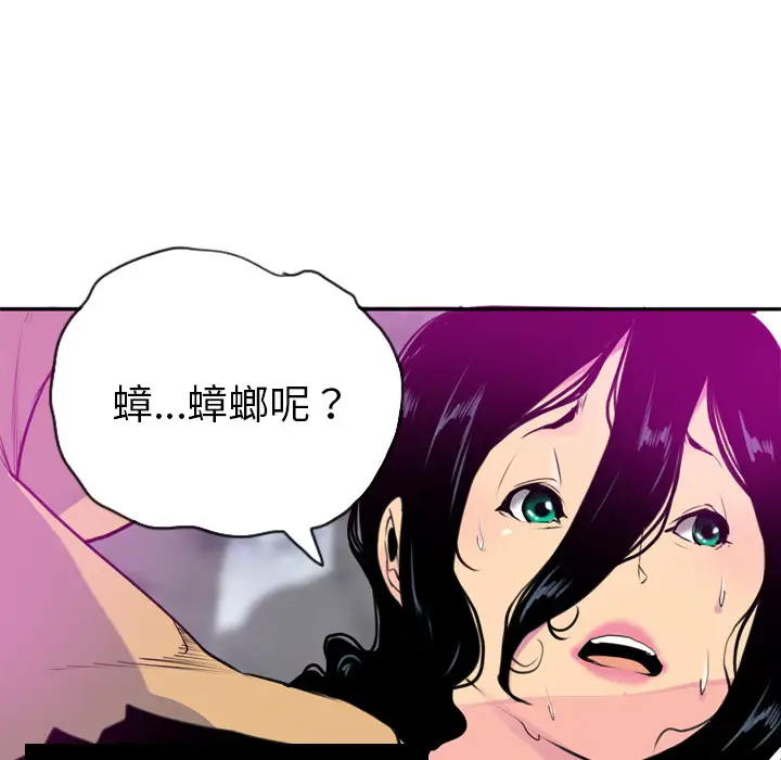 《欲望人妻》漫画 第16话