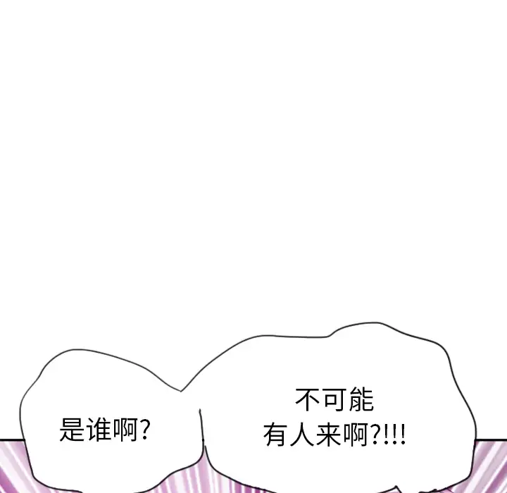 《欲望人妻》漫画 第16话