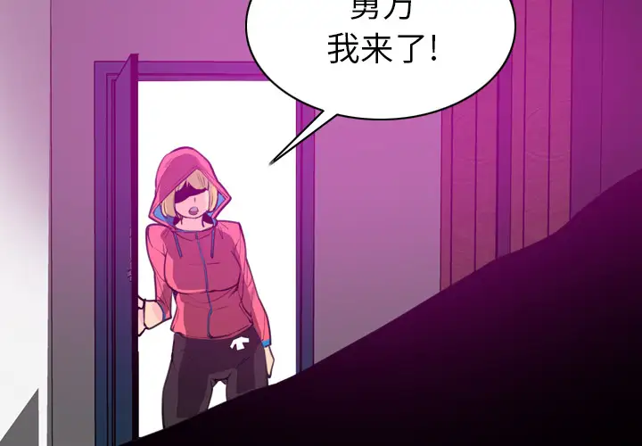 《欲望人妻》漫画 第17话