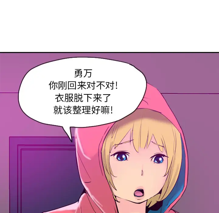 《欲望人妻》漫画 第17话