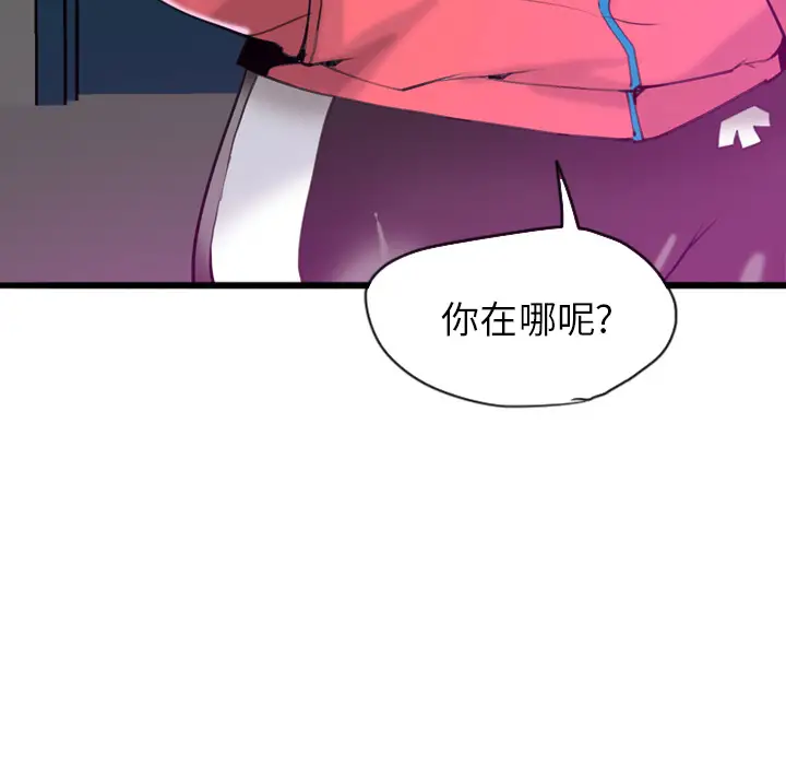 《欲望人妻》漫画 第17话
