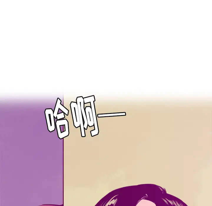 《欲望人妻》漫画 第17话
