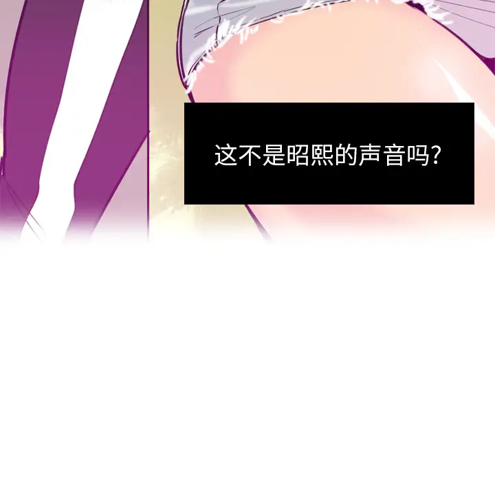 《欲望人妻》漫画 第17话